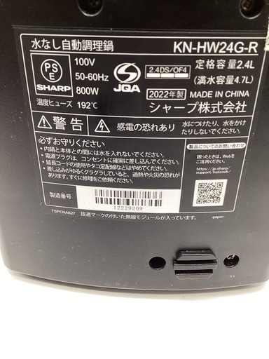 家電 SHARP KN-HW24G-R