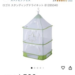 LOGOS ロゴス キャンプ用 食器ドライネットの画像