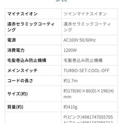 コイズミ　ヘアドライヤー700円→500円への画像