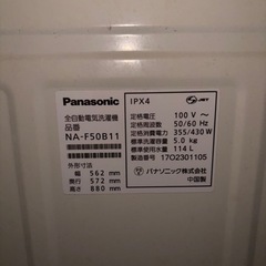 Panasonic　洗濯機 5.0kg NA-F50B11 全自動洗濯機 縦型 槽洗浄機能 一人暮らし 単身用の画像
