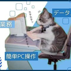 入力業務／日勤　年間休日120日以上／年3回長期休暇あり　