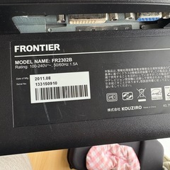 フロンティア製モニターの画像