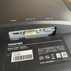 フロンティア製モニターの画像