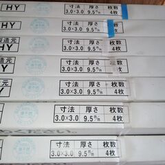 処分の値下げ、化粧石こうボード(洋室天井用)吉野石膏 タイガージプトーンライト 9.5mm厚 910x910mm 4枚入の７個の画像