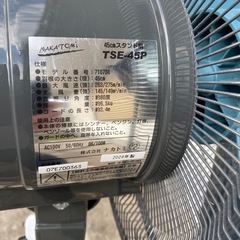 ナカトミ 45cm 業務用扇風機(工業扇) スタンド型 スピンナー式(羽根簡単取付) 3段階風量 左右首振 上下首折 高さ114-132cm アッシュブルー TSE-45P の画像