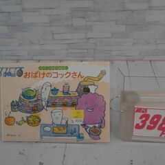  おばけのコックさん: さくぴーとたろぽうのおはなし にしひらあ...
