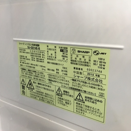 137L 2ドア冷蔵庫 シャープ SJ-GD14E-B 2019年製 エキスパート藤沢辻堂店