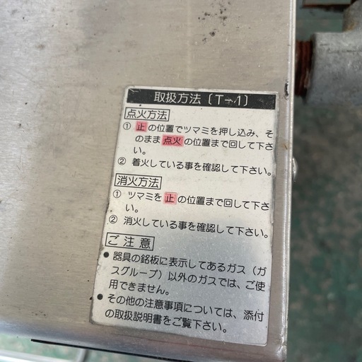 マルゼンガスステンレスMGKS310グリル　LP