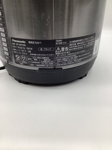 Panasonic SR-MP300