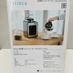 【新品、未開封】shiroka全自動コーヒーメーカーの画像