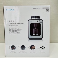 【新品、未開封】shiroka全自動コーヒーメーカー