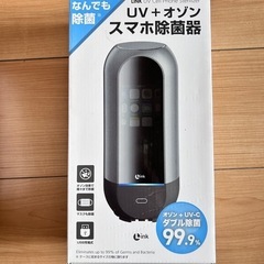 新品！スマホ除菌器 ウィルス対策 の画像
