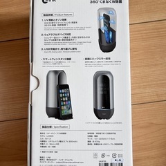 新品！スマホ除菌器 ウィルス対策 の画像
