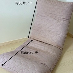 リクライニング座椅子の画像