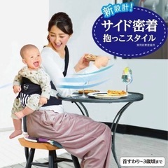 抱っこ紐の画像