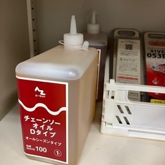 【取引決定】チェンソー　チェンソーオイル　チェーンなど一式の画像