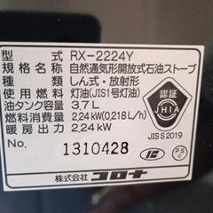 最終値下げ　コロナストーブの画像