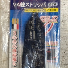 MCC ＶＡ線ストリッパ
の画像