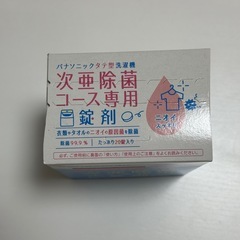パナソニック 縦型洗濯機 次亜除菌コース専用錠剤 の画像