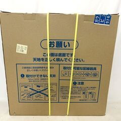 オーム電機 LEDシーリングライト ON-33XN 調光/リモコン付き 33W型 昼白色 LED照明器具 未使用箱付き品の画像