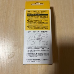 電動耳かき　収納ケース付きの画像