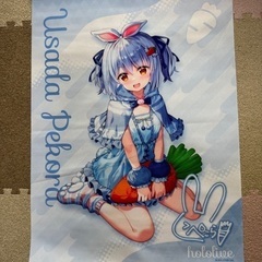 兎田ぺこら　タペストリー