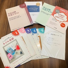 ユーキャンネイリスト講座一式セット