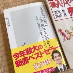 さおだけ屋はなぜ潰れないのか？ 入りやすい店 売れる店 ビジネス本の画像