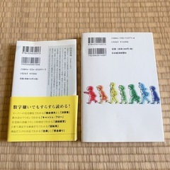 さおだけ屋はなぜ潰れないのか？ 入りやすい店 売れる店 ビジネス本の画像