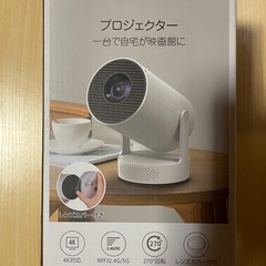 家庭用　プロジェクターの画像
