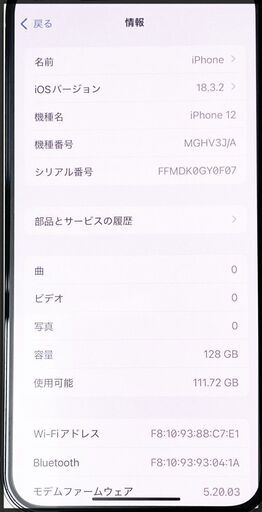 中古 SIMフリー iPhone12 128GB ホワイト MGHV3J/A バッテリー状態78% 修理表示あり