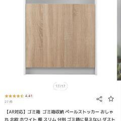 ペールストッカーごみ箱、アイリスオーヤマ