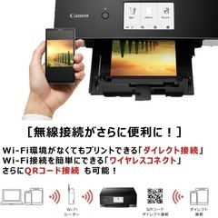 【超美品】Canon プリンター A4インクジェット複合機 PIXUS TS8430 ブラック 2020年モデル テレワーク向けの画像