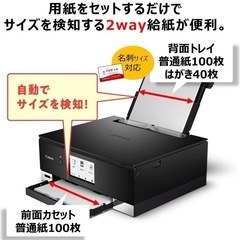 【超美品】Canon プリンター A4インクジェット複合機 PIXUS TS8430 ブラック 2020年モデル テレワーク向けの画像