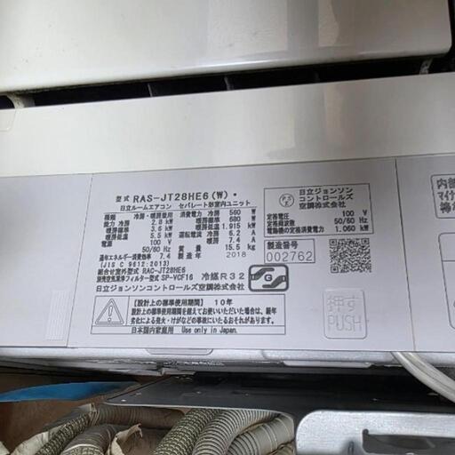 3/22処分❗日立　2018年製エアコン10畳用
