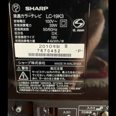 シャープ アクオス　液晶テレビの画像