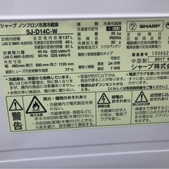 SHARP 2017年 2ドア 冷蔵庫の画像