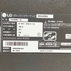 LG 4Kパネル,Wi-Fi対応 アプリ多数搭載 43インチ液晶テレビ 43UJ630Aの画像
