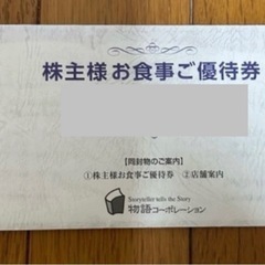 焼肉きんぐ　丸源ラーメン　ゆず庵で使える優待券　３５００円分③