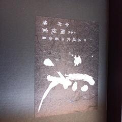 新品　日本製　有田焼　コップ　2個の画像