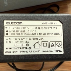 WRC-2533GHBKシリーズ専用ACアダプター
の画像