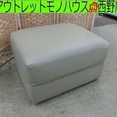 オットマン 合皮 ベージュ W59D50H36 ニトリ Nシリー...