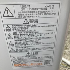 TOSHIBA 全自動洗濯機 AW-5G9 2021年