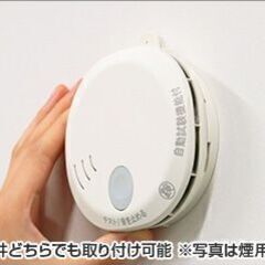 ②大建工業　火災警報器 単独タイプ　煙式　SA07-1の画像