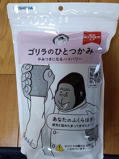 ゴリラのひとつまみ