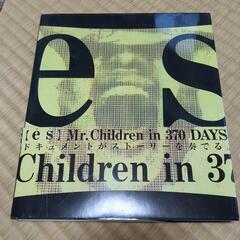 Mr.Children 3点セットの画像
