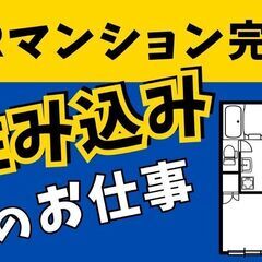 福岡県／住み込み／移住／寮費無料／引っ越し補助あり／軽作業／スピード入社【kok-0974】の画像