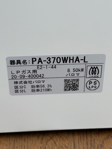 ガステーブル