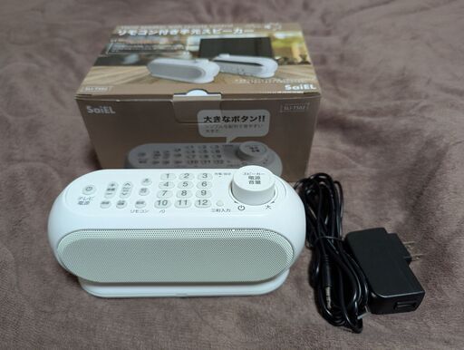 ※手元スピーカー テレビ　ワイヤレス リモコン付 充電式 ステレオ※