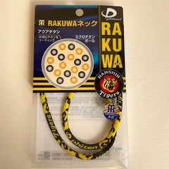 阪神タイガースバージョン phiten ファイテン RAKUWAネック